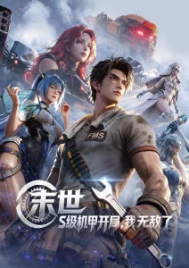 好看的日本动漫 进击的巨人 最终季